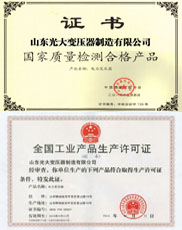 渭南变压器厂家生产许可证